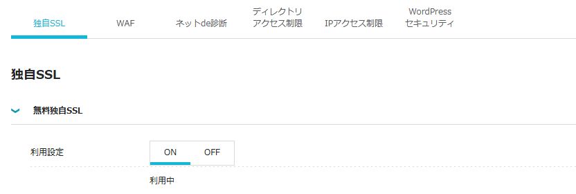 およそ1時間ほど待つと「利用中」になる
