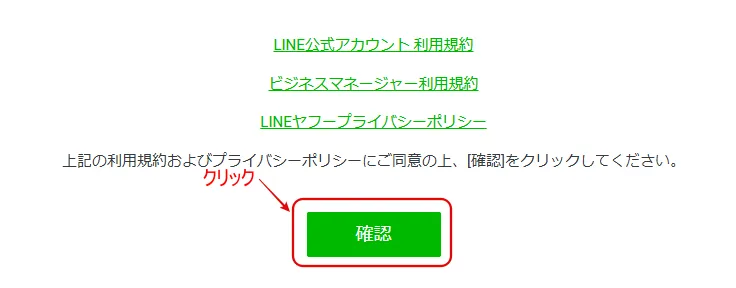 入力が完了したら確認に進む