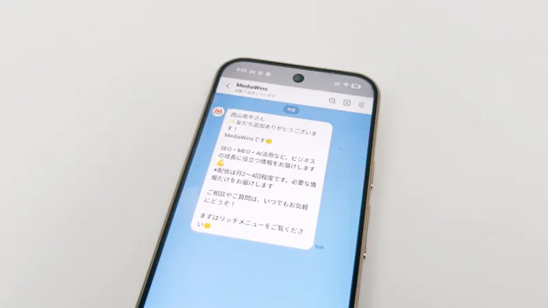 まとめ：LINE公式アカウントの挨拶文の設定方法と書き方のコツ！