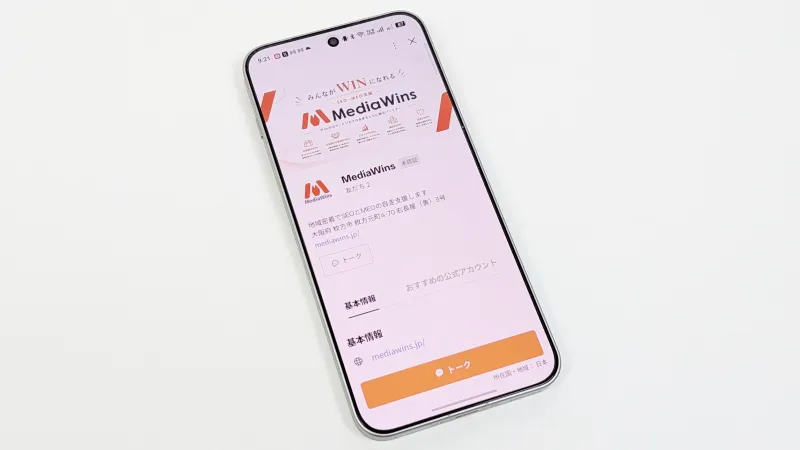 LINE公式アカウントの認証済みアカウントとは?