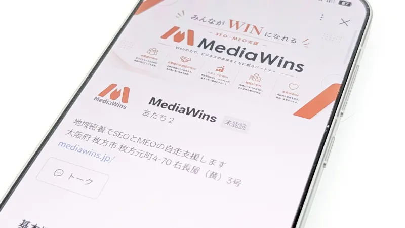 まとめ:LINE公式アカウントの認証済みアカウントとは?