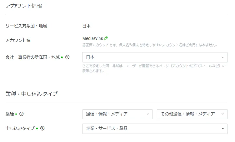 手順4:必要事項を入力して申請する