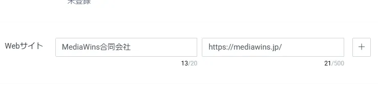 Webサイト