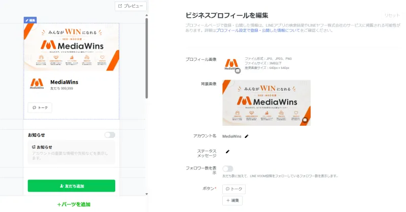 各項目を入力して保存する