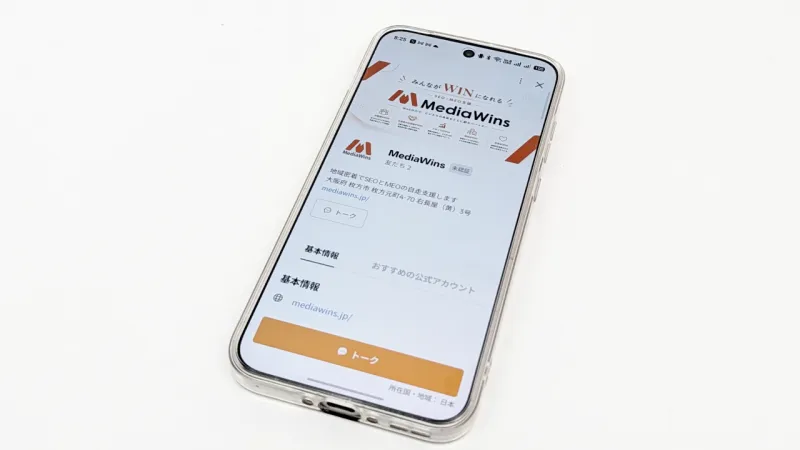 まとめ：LINE公式アカウントのプロフィール情報の編集方法！