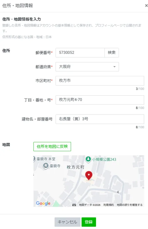 住所・地図情報