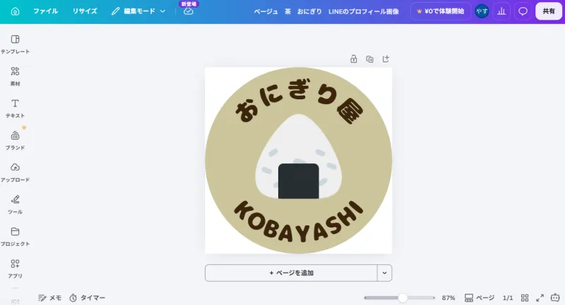 成果を上げる!魅力的なプロフィール画像作成に役立つツール