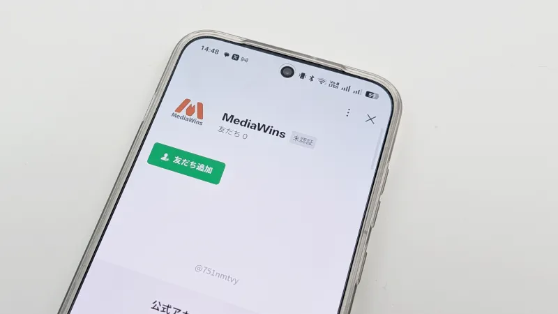 LINE公式アカウントのプロフィール背景画像の設定方法と設定のコツ