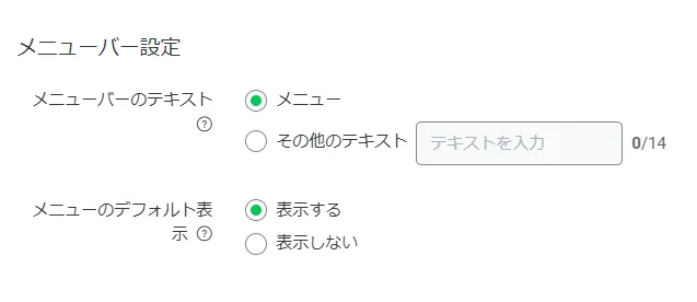 手順7：保存して公開する