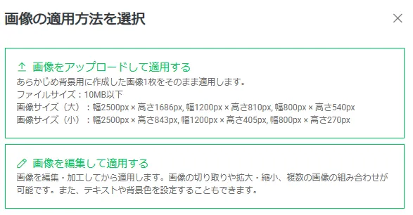 画像の選択方法