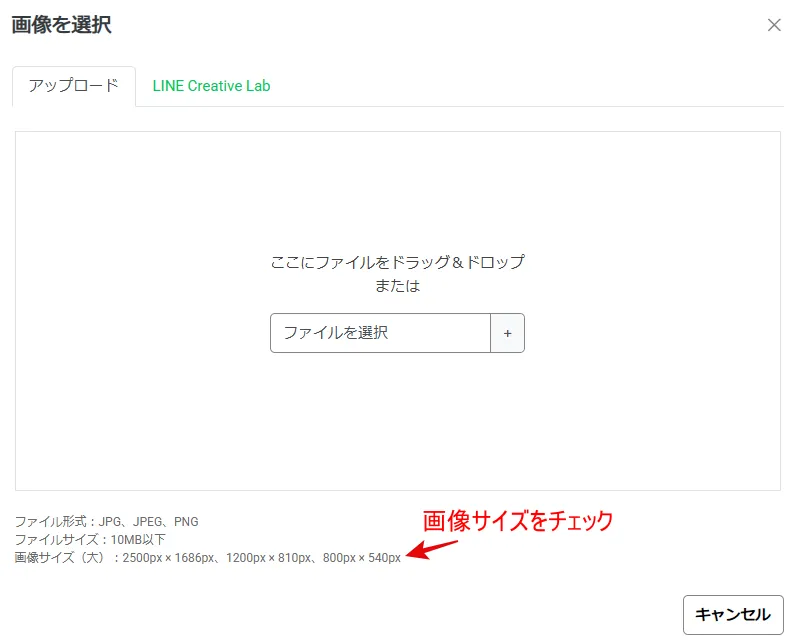 画像サイズをチェック