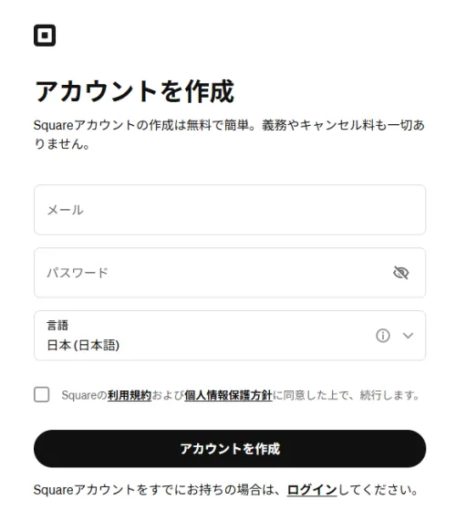 メールアドレスとパスワードを入力