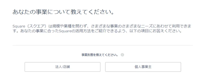 法人か個人事業主を選ぶ