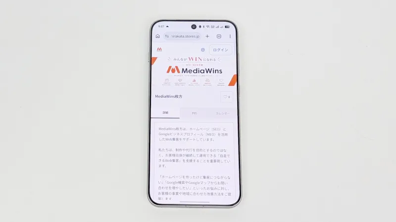 STORES(ストアーズ)アカウント登録とは?