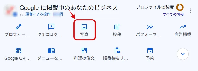 「写真」を開きます。