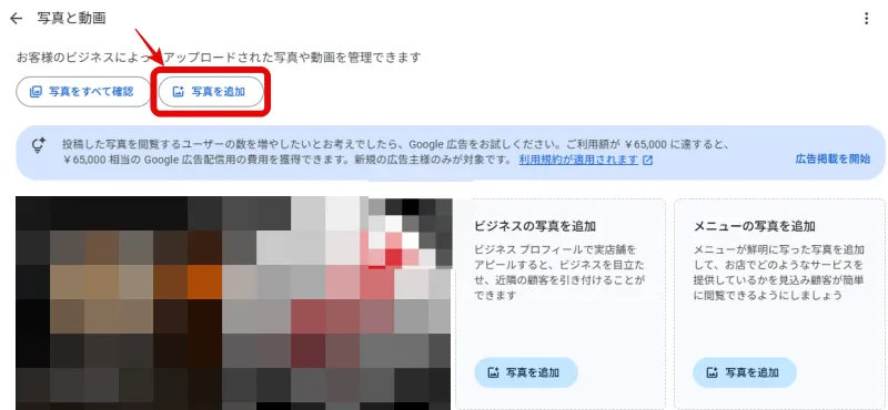「写真を追加」を選択